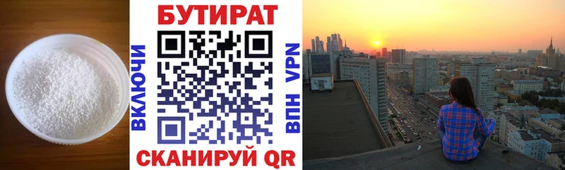 Бутират жидкий экстази  Анапа 
