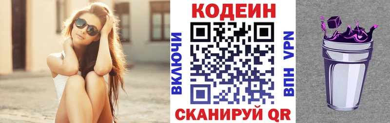 KRAKEN ONION Анапа Кодеин напиток Lean (лин) купить наркотики сайты