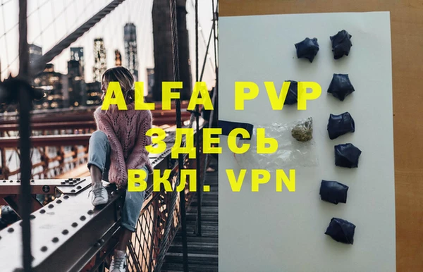 альфа пвп Абдулино
